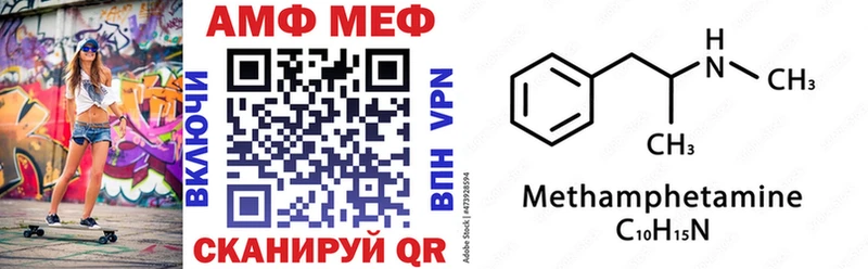 Амфетамин VHQ  Северск 
