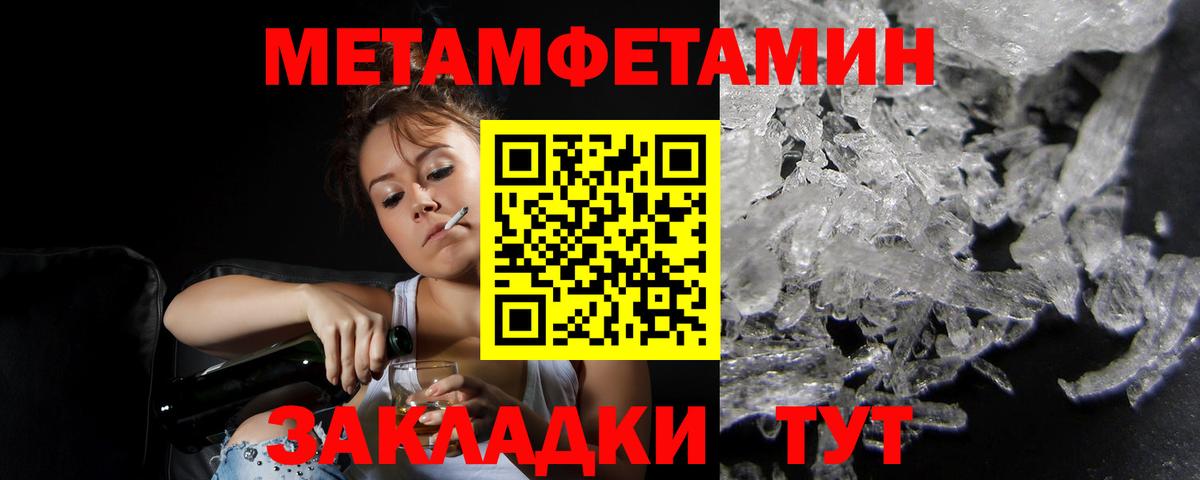 АМФ 97%  Вход с VPN  Амфетамин  Северск 
