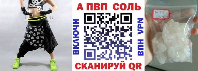 APVP кристаллы Северск