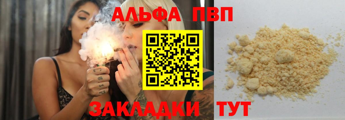 A-PVP крисы CK  Вход с VPN  Северск 