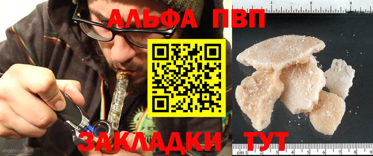 A-PVP мука Северск