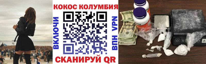 COCAIN Перу Северск