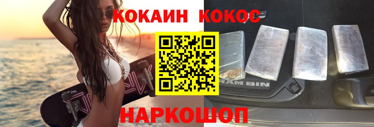 Северск  Кокаин Эквадор  КОКАИН  Вход с VPN 