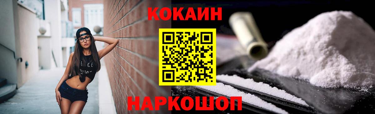 КОКАИН Перу Северск
