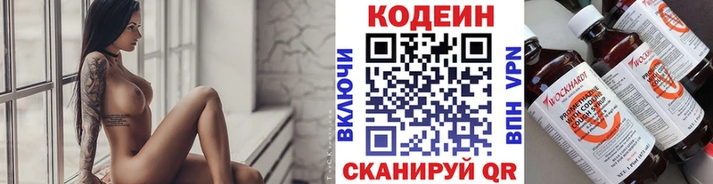 Кодеиновый сироп Lean Purple Drank  Северск 