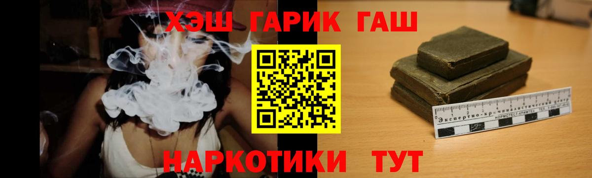 ГАШИШ Cannabis Северск