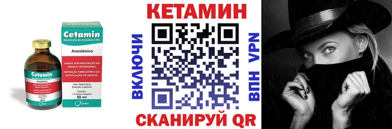 КЕТАМИН VHQ  Северск 