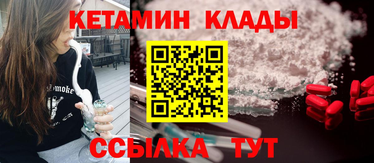 mega вход  Кетамин ketamine  Вход с VPN  Северск 