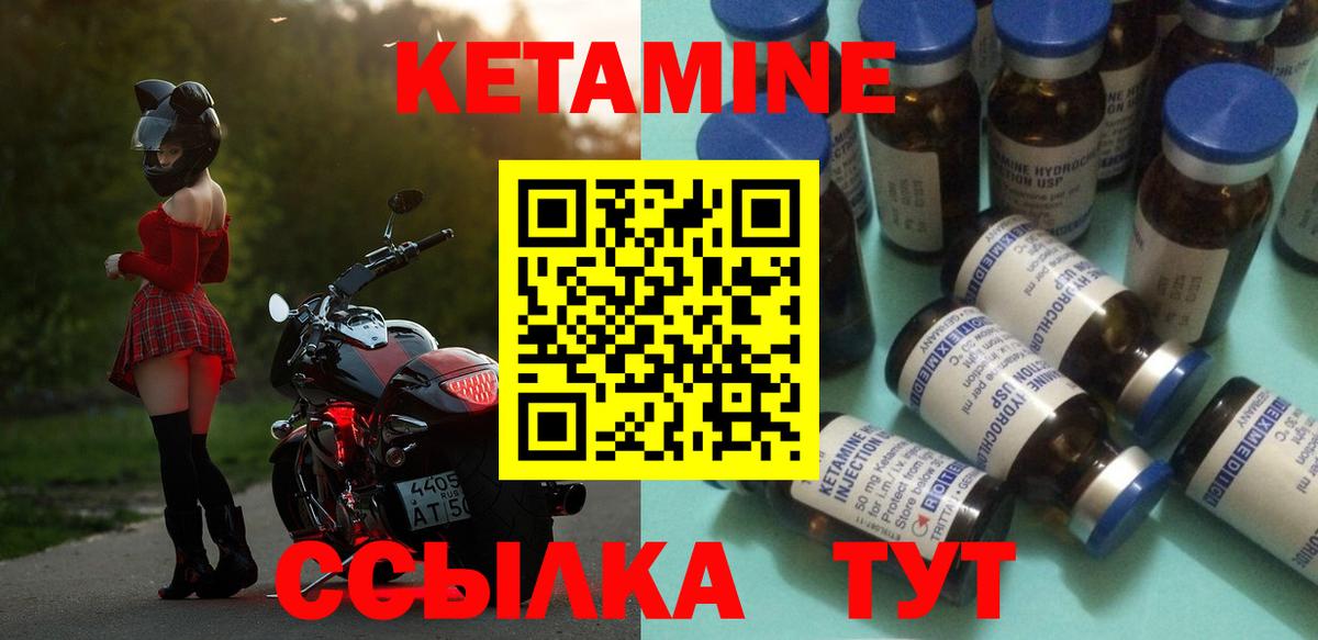 Кетамин VHQ Северск