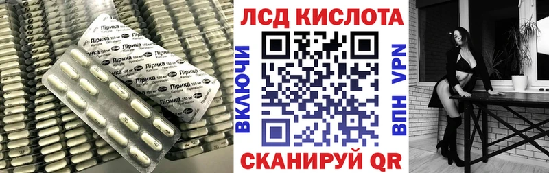 ЛСД экстази кислота  Северск 