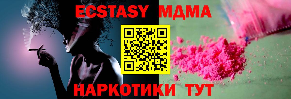 MDMA  Вход с VPN  Северск  МДМА VHQ  МДМА crystal 