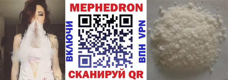 блэк спрут ТОР Северск Мефедрон мяу мяу