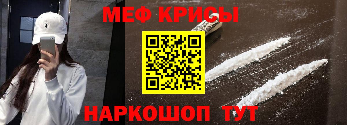 Меф мяу мяу  MEGA рабочий сайт  Северск  МЯУ-МЯУ  Вход с VPN  МЕФ 