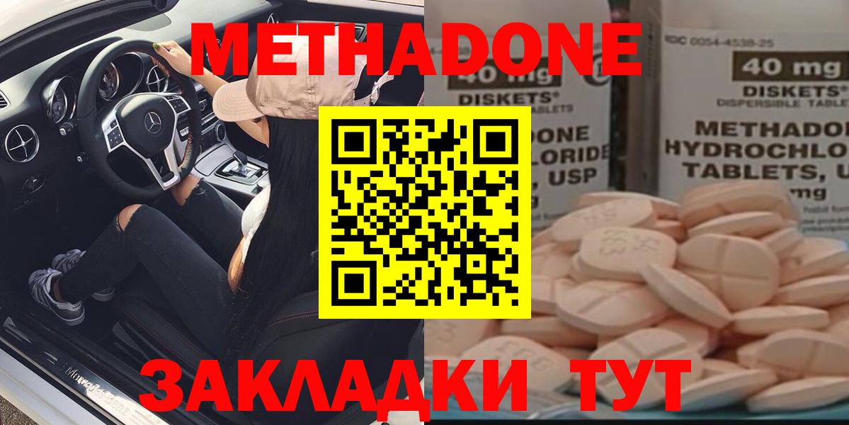 Метадон VHQ  Вход с VPN  Северск  Метадон VHQ 
