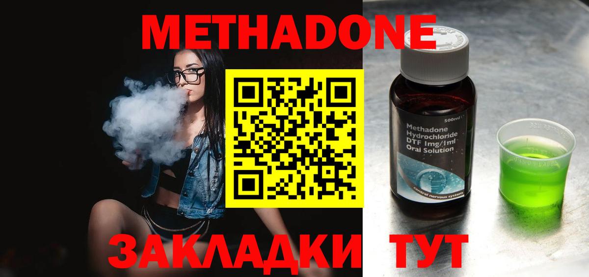 МЕТАДОН VHQ Северск