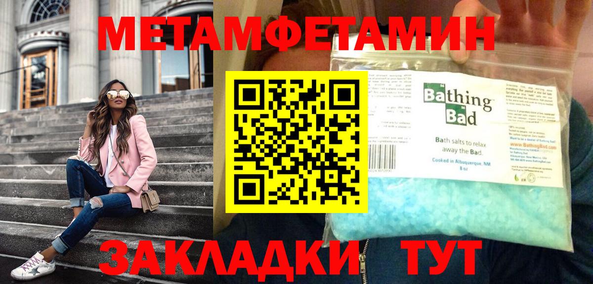 МЕТАМФЕТАМИН кристалл Северск
