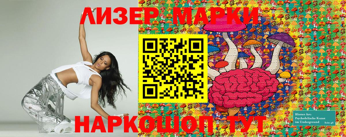 Марки 25I-NBOMe 1500мкг  Марки 25I-NBOMe 1500мкг  Вход с VPN  Северск 