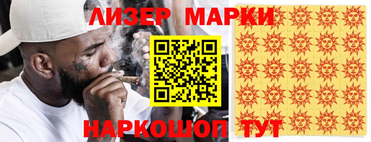 Марки N-bome 1500мкг Северск