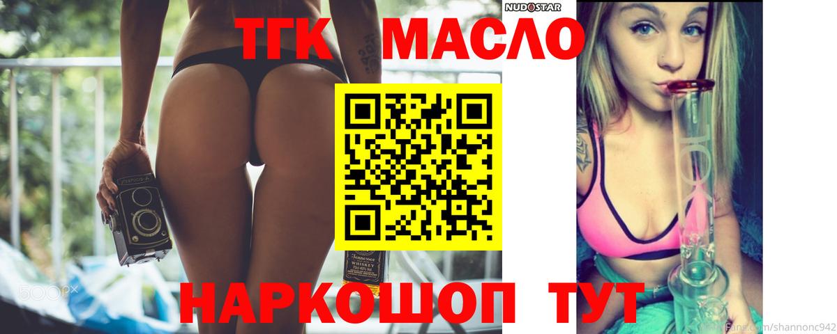 Северск  ТГК вейп с тгк  Вход с VPN 