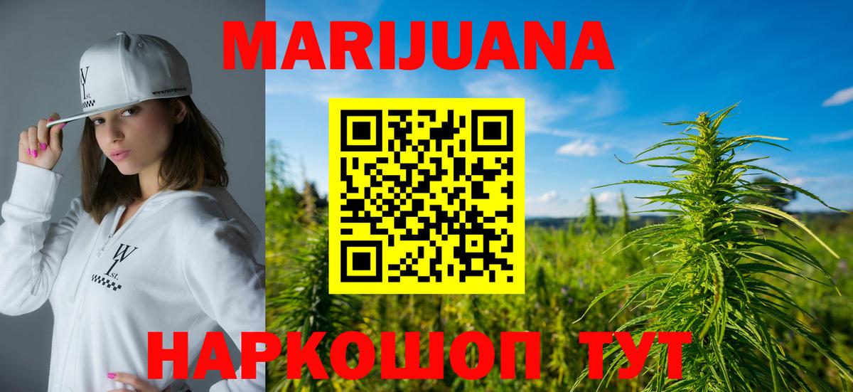 Шишки марихуана White Widow  Бошки Шишки планчик  Бошки Шишки ГИДРОПОН  Вход с VPN  Северск 